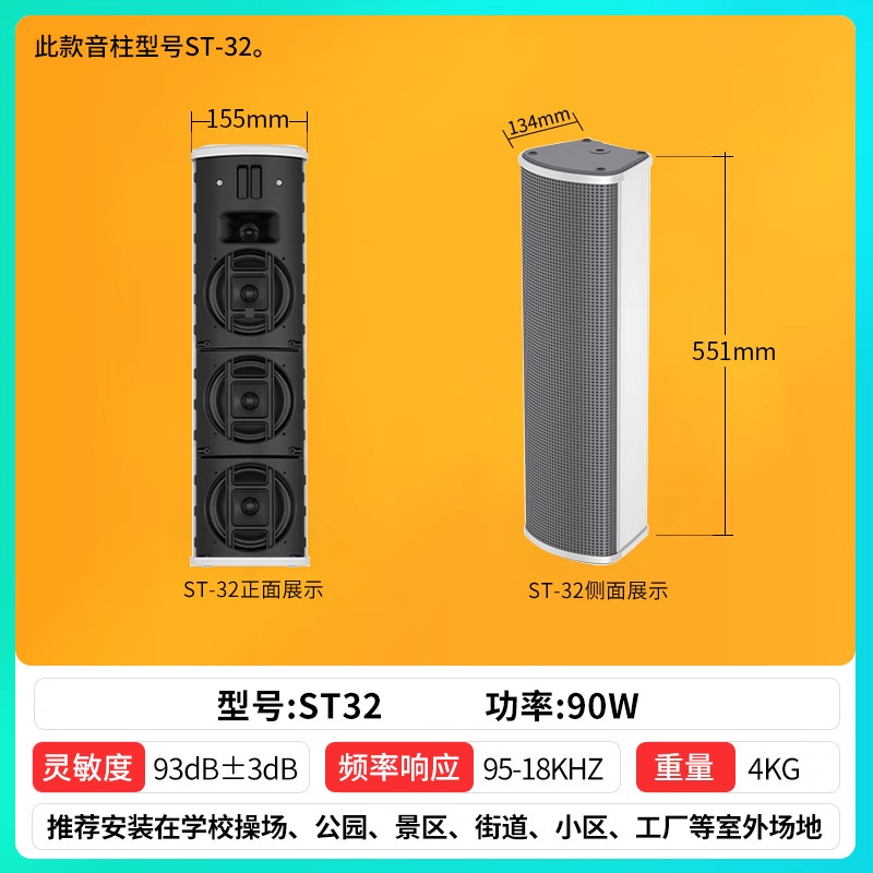 先科ST-51音柱アクティブ屋外防水屋外オーディオキャンパス商用壁掛けスピーカー放送スピーカー|undefined