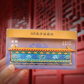 素年九龙壁流沙冰箱贴创意磁贴博物馆文创纪念礼品立体浮雕磁吸贴