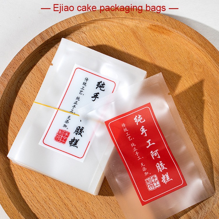 食品封阿胶糕包装封口真空纯手工制固元膏专用密封袋