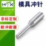 引导冲压无头五金a冲