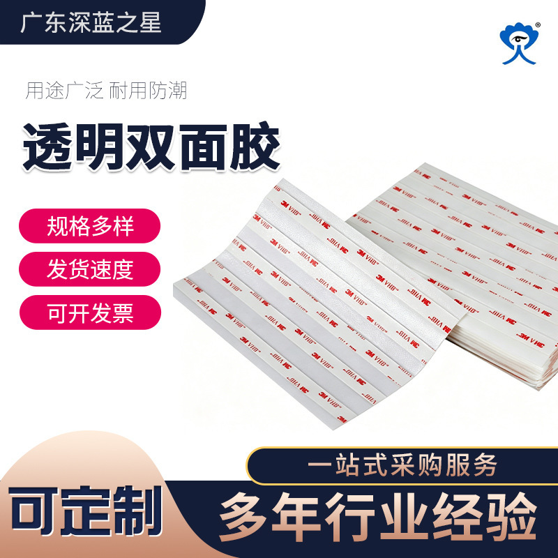 3N Transparent Double-Sided Tape, Thickened, Ultra-Thin, Strong Acrylic, Traceless, Water-Resistant Hook Tape Wholesale, High Adhesive Backing 3N Transparent Double-Sided Tape, Thickened, Ultra-Thin, Strong Acrylic, Traceless, Water-Resistant Hook Tape Wholesale, High Adhesive Backing