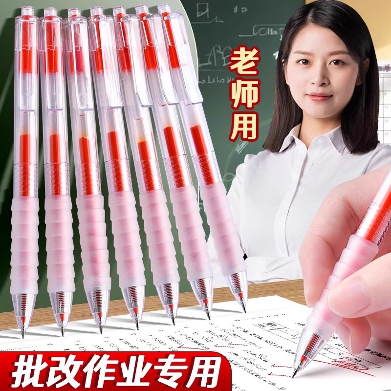 【ばら売り】小紅ペンst0.5mm子弾頭押し中性ペン学生ペン事務先生が赤いペンを添削する|undefined