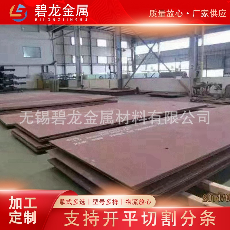 供应Hardox450耐磨钢板 建筑工程用钢板 无锡厂家耐磨板板材加工