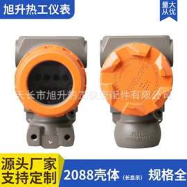 仪表壳体;其他仪器配件;仪表盒