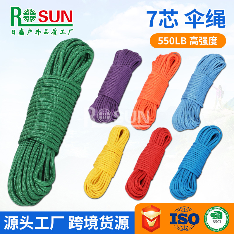 550磅七芯伞绳Paracord TypeⅢ 户外露营求生伞绳100FT