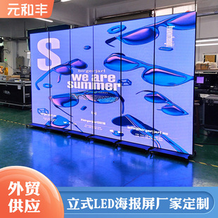 Movable mirror Led screen vertical floor LED poster machine