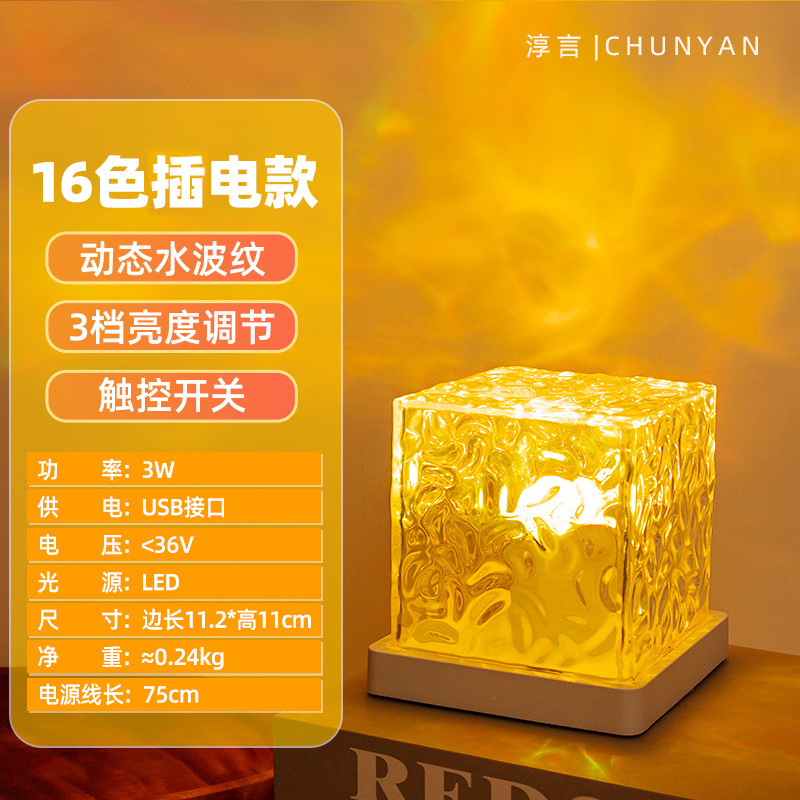 [스퀘어] 16색 플러그인 모델 + 터치 스위치 + 물파문 역학