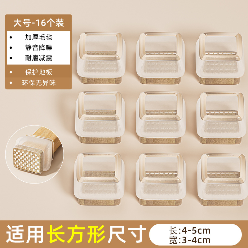 Japón silla silenciosa almohadilla de pie taburete cubierta de pie antideslizante desgaste cubierta de pie anti-colisión silla de comedor universal