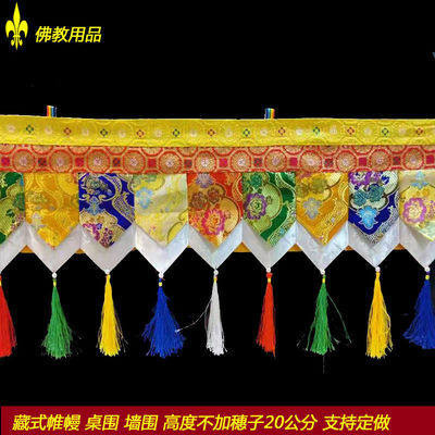 Tibetan Buddhism Temple decorate Valance Puma Wall Buddhism Supplies Tassel 33 a centimeter