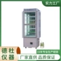 人工智能气候rtop-430b培养箱