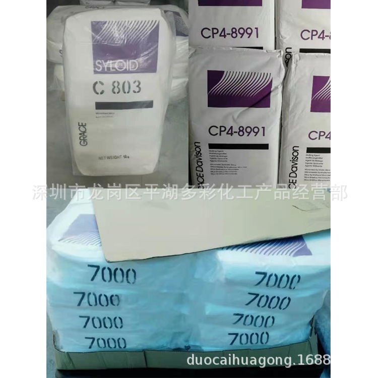 UV光油消光粉格雷斯8991 油墨消光粉 五金涂料消光粉 高温消光粉