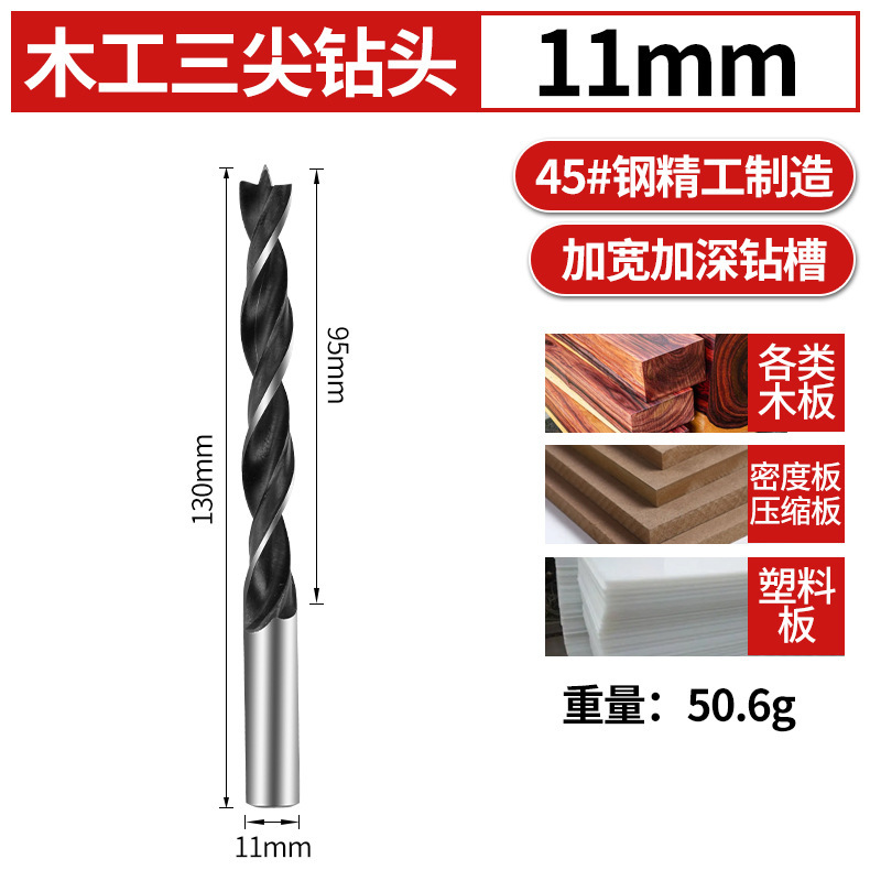 木工三尖ドリル密度板穴あけ器懐中電灯ドリル位置決めドリルプラスチック拡穴ドアロック穴|undefined