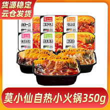 莫小仙自热小火锅长沙臭豆腐臭臭锅毛血旺老成都懒人自热麻辣烫