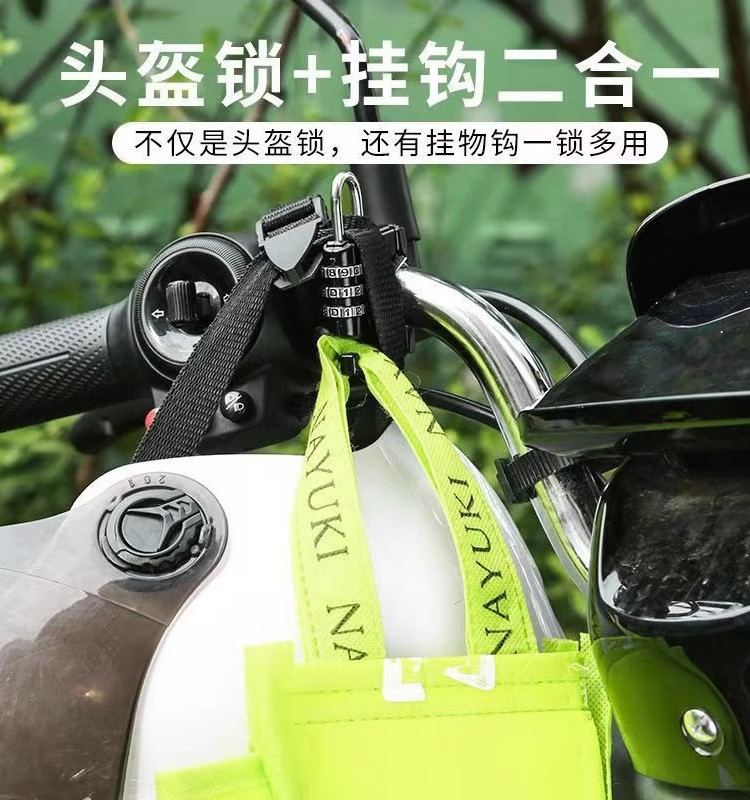 Electric car motorcycle universal helmet lock anti-theft helmet key hook fixed lock buckle hat lock