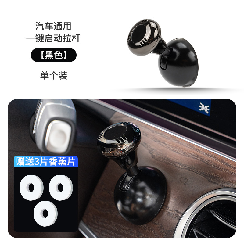 Nuevo automóvil un botón de arranque rocker transfronterizo bola decoración pegada un botón de arranque botón automóvil universal