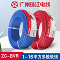 广州珠江家装家用电线国标阻燃ZC-BVR 1/1.5/2.5/4/6平方纯铜多股