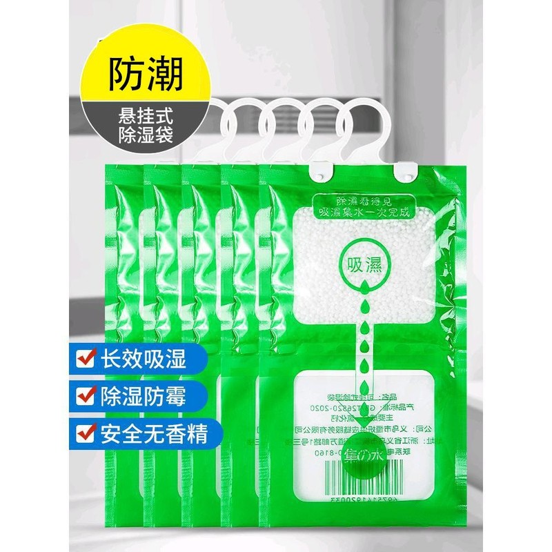除湿バッグ家庭用南天吊り下げ防カビ吸湿乾燥ワードローブルーム吸水防湿バッグ工場直販|undefined