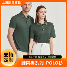 丝光棉POLO衫定制纯色短袖广告衫工作服衬衫夏季透气休闲百搭
