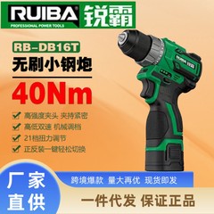 锐霸16V无刷大扭力手电钻DB16T充电式小钢炮小型家用电动螺丝批