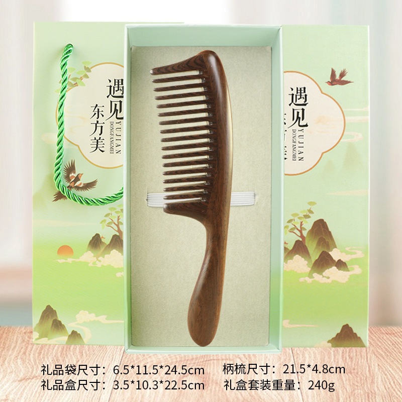黒檀櫛ギフトボックスセット、女性専用高級白檀櫛、母へのギフト、木製櫛、ヘアスムージングヘアコームギフト|undefined