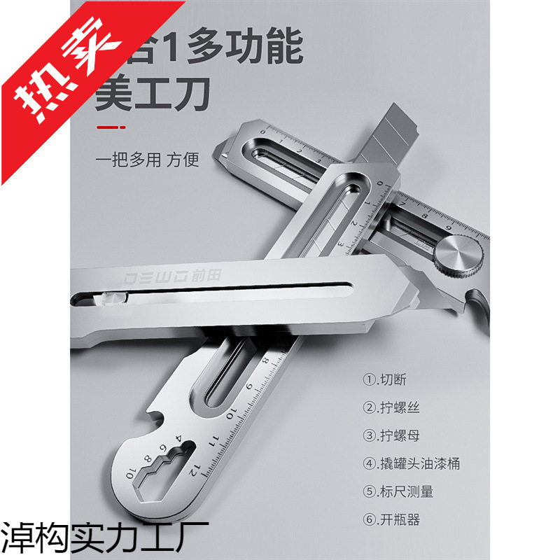 Maeda Megong Knife Stainless Steel Wallpaper Knife Heavy Heavy…