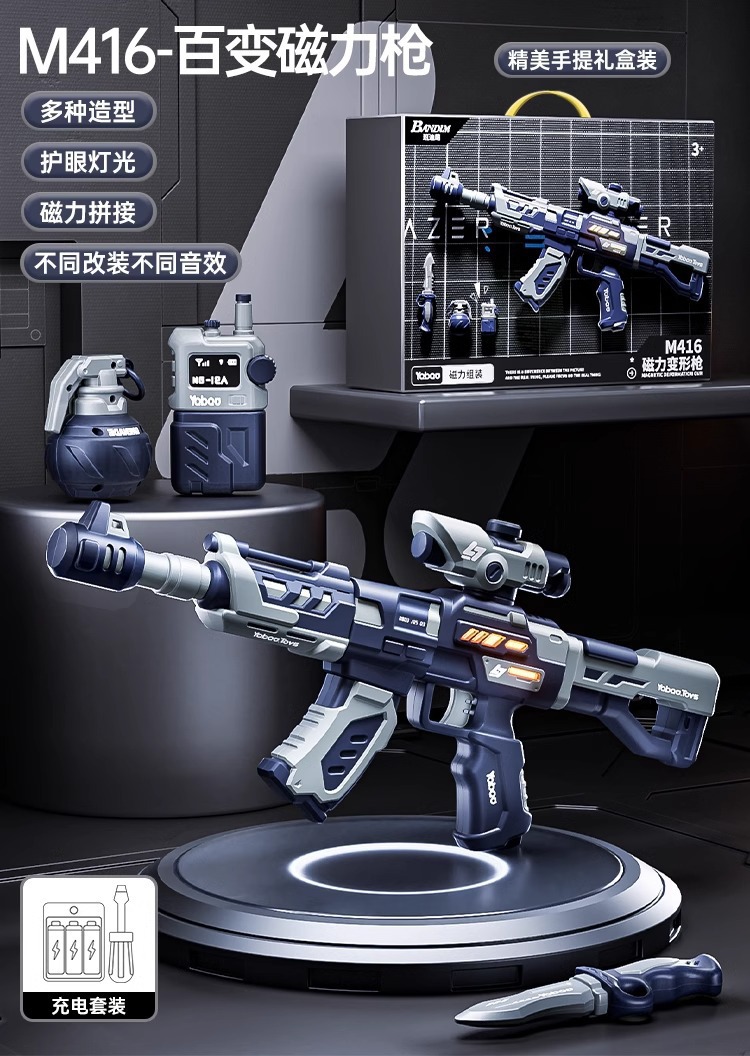 선물 상자 M416 다양한 자기 총 [전기/소리 및 빛/조립/자기/999+ 플레이 방법] 충전
