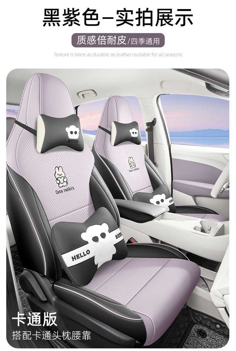 Mg Mg4 Seat Cover All-Inclusive Seat Cover Four-Season Universal Breathable Car Seat Cushion Leather Seat Cover Car Interior Decoration Supplies