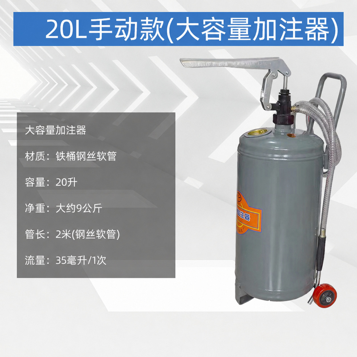Llenador de aceite de 10L y llenador de aceite para engranajes neumáticos de 20L, transfronterizo y en stock.