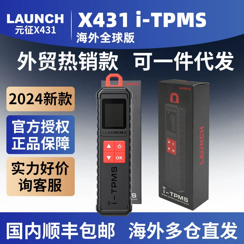 Launch iTPMS Handheld TPMS Service Tool Upgrade of TSGUN За рубежом
