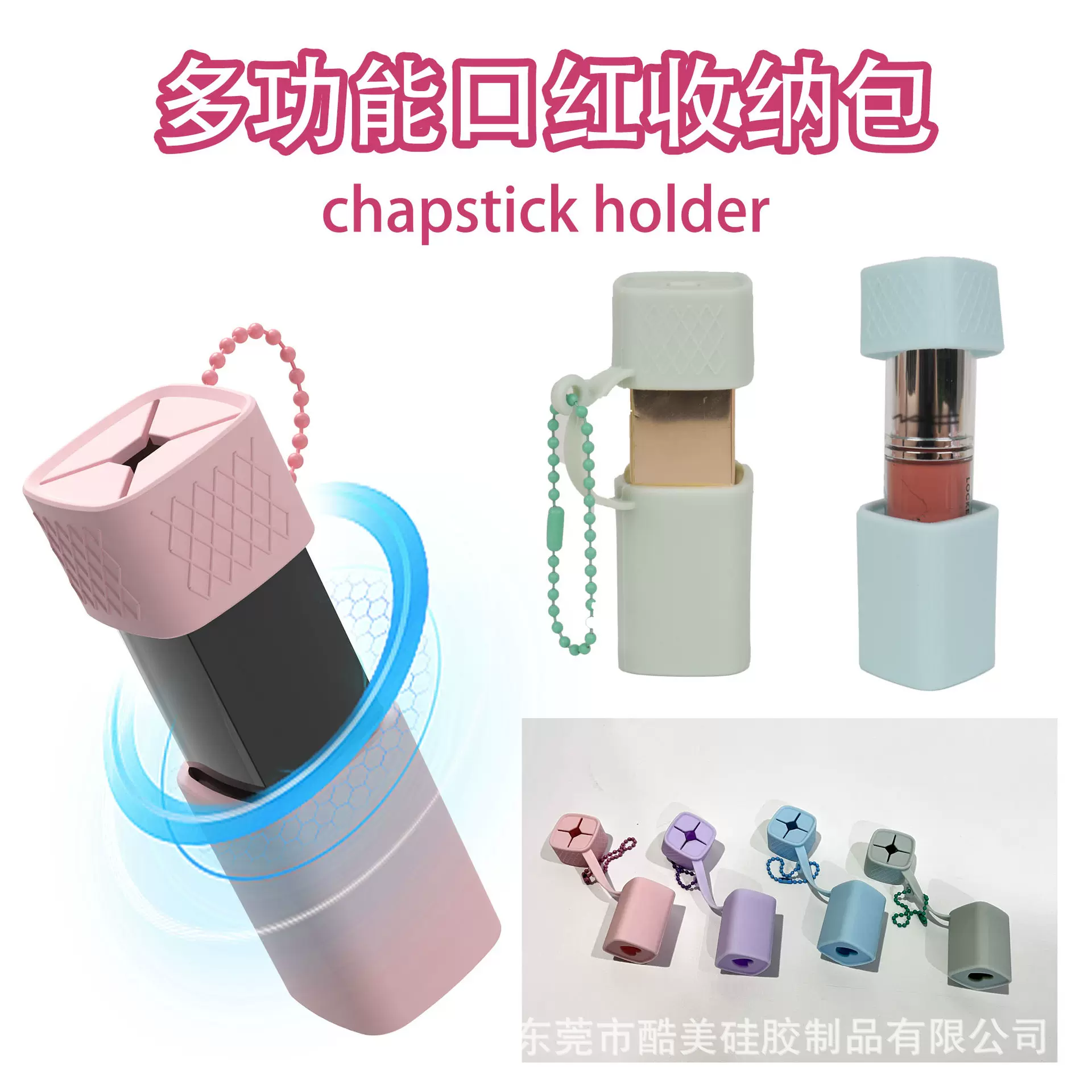 跨境唇膏套口红唇釉包口红保护套便携口红唇膏硅胶套口红唇膏支架
