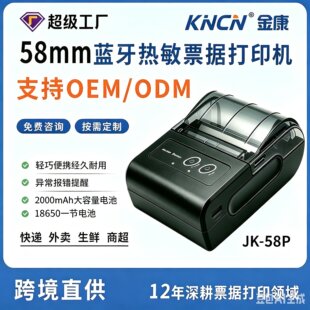 58mm�{������Ʊ����ӡ�CJK-58P��y�ֳ����u���yСƱ�C֧��OEMODM