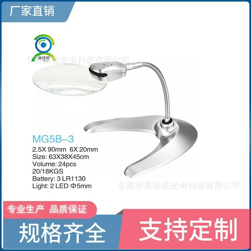 Шланговая настольная Лупа 4B-9 с 2LED подсветкой V Базовая лупа для чтения