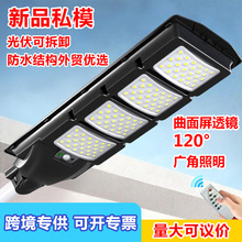 2025太阳能户外灯庭院灯人体感应室外太阳灯led路灯庭院别墅灯