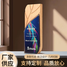 水晶奖杯制做年会颁奖授权牌创意优秀员工冠军纪念品实木奖杯