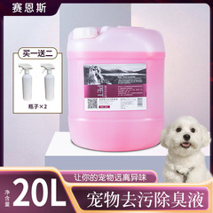 サイエンスペット消臭剤犬消臭剤消臭剤モップ室内犬猫消臭大桶20L用品