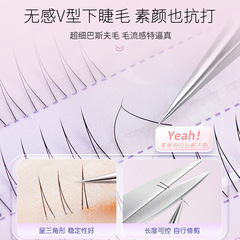 Fitness Creative False Eyelashes Long-lasting Self-adhesive Fish Tail Fairy Hair Single Cluster Natural Simulation Grafting V-shaped Lower Eyelashes