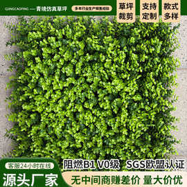 仿真阻燃植物墙B1级V0级防火人造绿植假花假草绿茵草坪阻燃植物墙