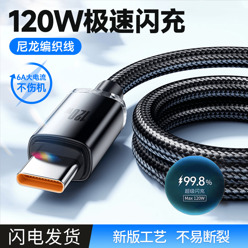 6A Jingyao Data Line Type-c Braided Line for Huawei Apple Android Phone 120W Super Fast Charging Wire