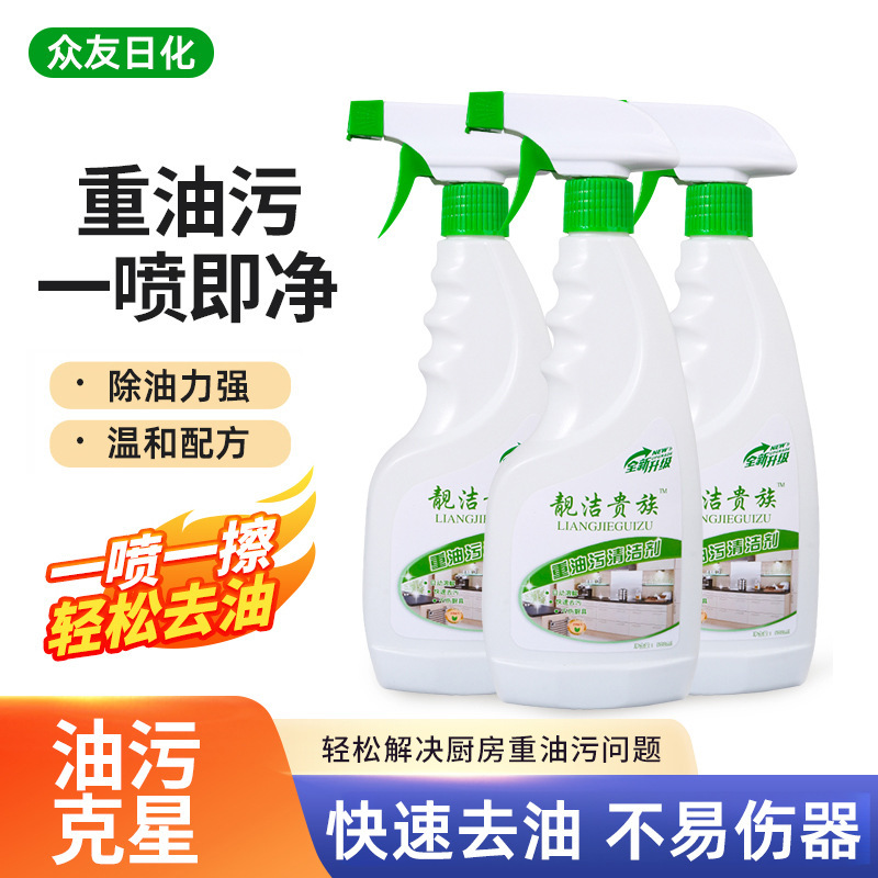 Range Hood Grease Remover Heavy Grease Cleaner Kitchen and Bathroom Wholesale Kitchen Grease Cleaner