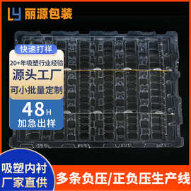 吸塑托盘透明包装环保防静电内托吸塑盒五金零件内衬定制生产厂家