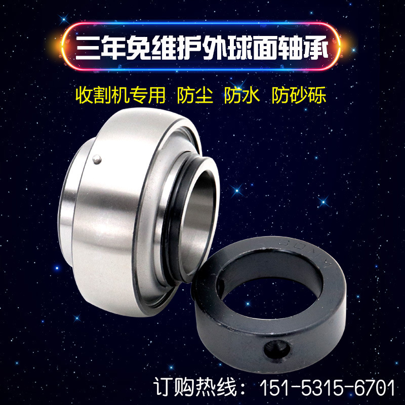 非标外球面轴承农机轴承 UC209-28 三年免维护轴承