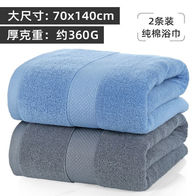 バスタオル 家庭用純綿 吸水性が高く柔らかく糸くずが出にくい 綿100% 大人女性入浴 カップルモデル ペア メンズ専用|undefined