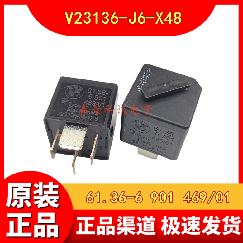 V23136-J6-X48 宝马3系5系汽车继电器12V 4脚 61.36-6 901 469/01