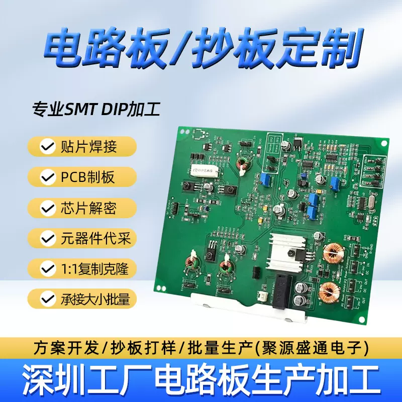 SMT贴片后焊测试工控板 PCBA源头厂家SMT DIP一站式服务
