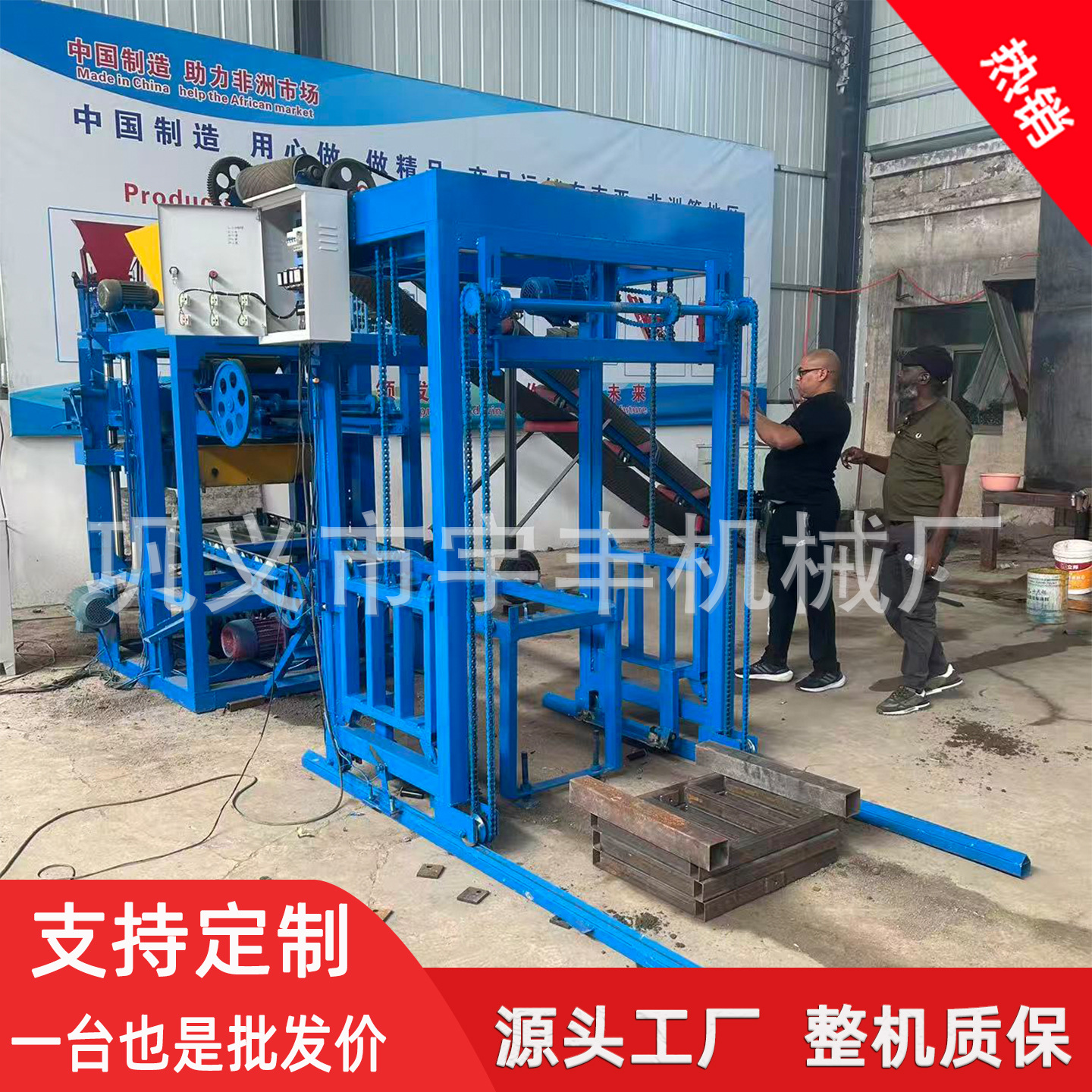出口4-26型全自动液压免烧水泥空心制砖机设备生产线护坡砖连锁砖