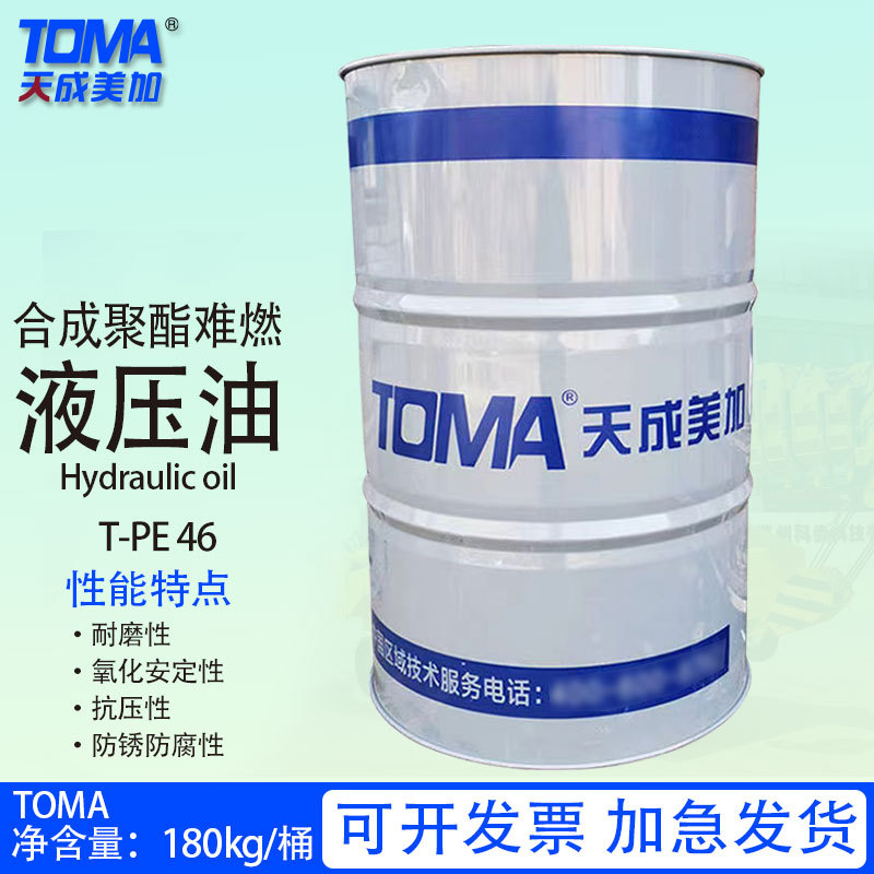 天成美加 T-PE46/68号合成酯型难燃液压油 180kg
