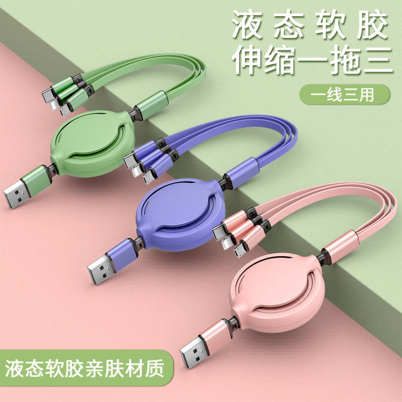 中圆一拖三伸缩数据线手机快充多功能充电硅胶三合一液态礼品定制|undefined