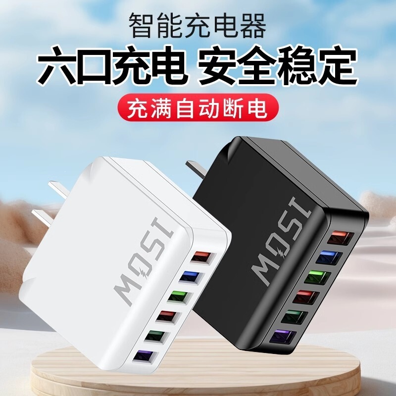 150W Charging Head, High-Power, Multi-Port USB Socket, Smart Power-Off Fast Charging Head, Six Ports for Simultaneous Charging, Smart Fast Charging