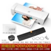 Set 6: 5 -piece set of SL200 plastic machine (specification remarks)+A4A5A6 over 5 plastic films