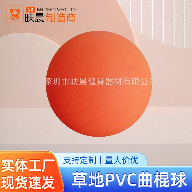 旱冰球 街边球 草地PVC曲棍球自行车马球陆地冰球轮滑球厂家批发